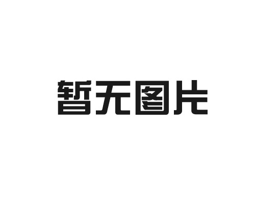 石墨制品有哪些應(yīng)用領(lǐng)域？